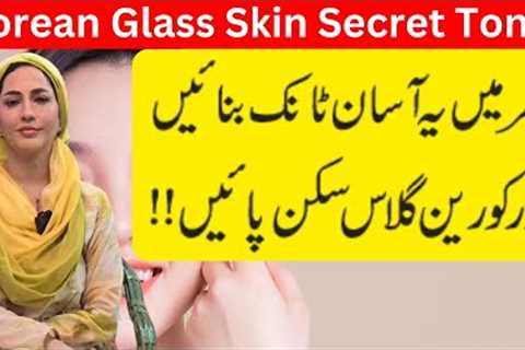 How To Have Korean Glass Skin || Korean Skin Care Secrets || Korean glass skin tonic